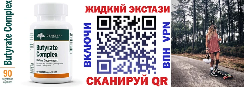 БУТИРАТ 99%  Купить где  Монино 