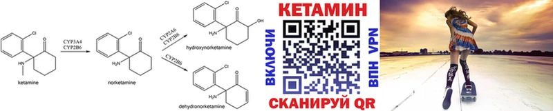 Кетамин ketamine  Купить где  Монино 