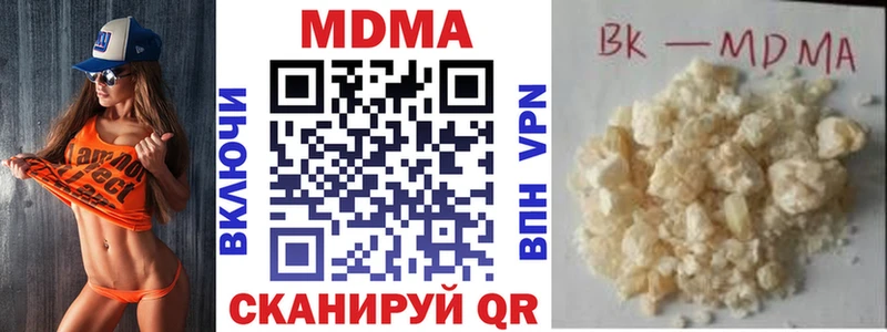 МДМА Molly  Купить  Монино 